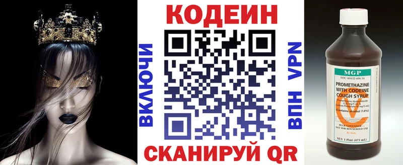 закладки  Североморск  Codein напиток Lean (лин) 