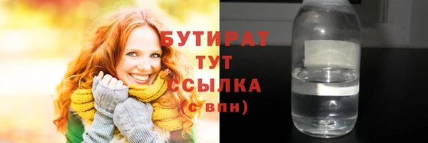 бутират Арсеньев