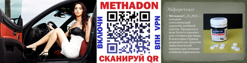 МЕТАДОН VHQ  что такое   Североморск 